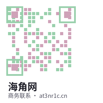 海角网